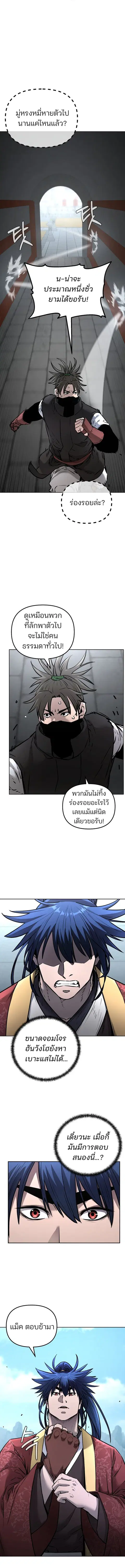 The Reborn Ranker Chronicles ตอนที่ 126 หน้า 3