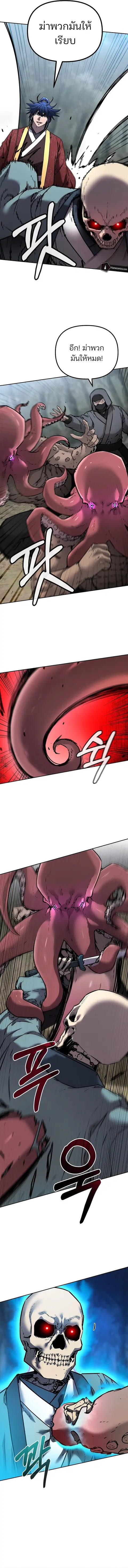 The Reborn Ranker Chronicles ตอนที่ 127 หน้า 3