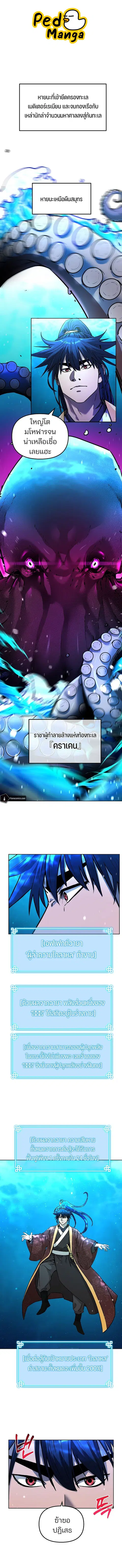 The Reborn Ranker Chronicles ตอนที่ 128 หน้า 1