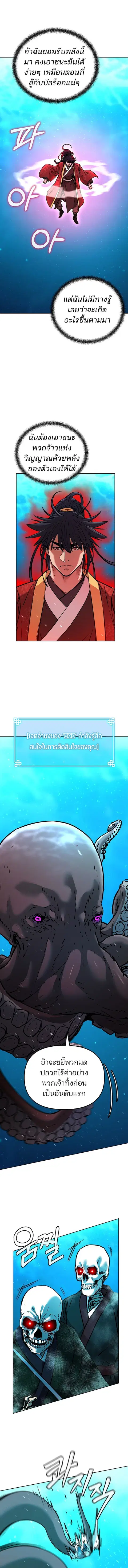 The Reborn Ranker Chronicles ตอนที่ 128 หน้า 2