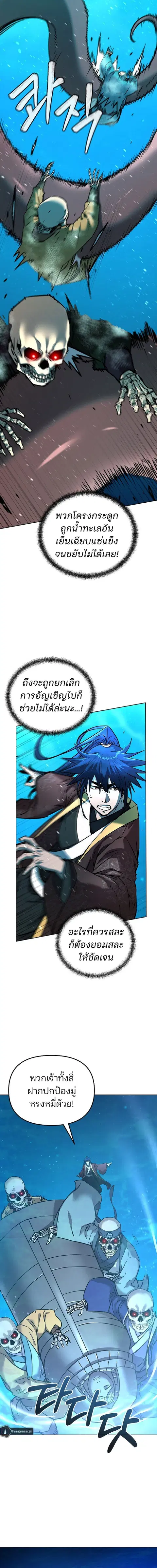 The Reborn Ranker Chronicles ตอนที่ 128 หน้า 3