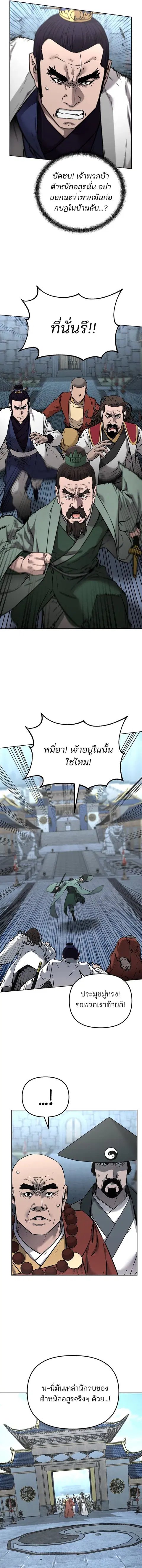 The Reborn Ranker Chronicles ตอนที่ 130 หน้า 2