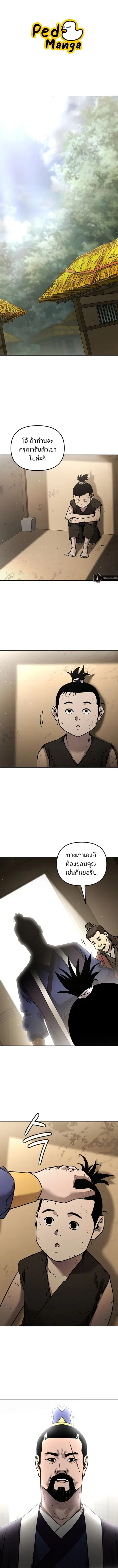 The Reborn Ranker Chronicles ตอนที่ 132 หน้า 1