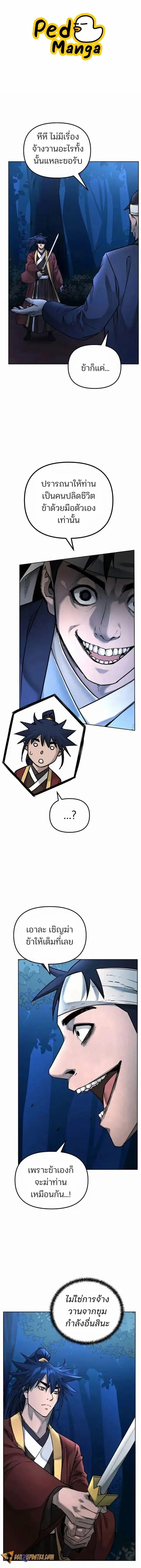 The Reborn Ranker Chronicles ตอนที่ 135 หน้า 1