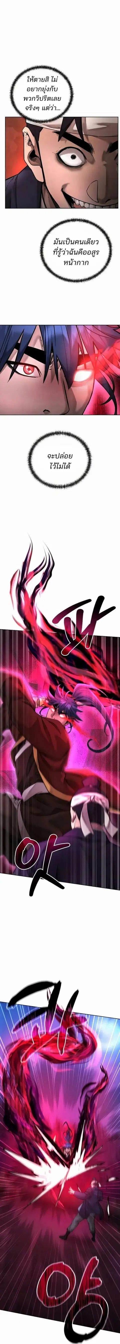 The Reborn Ranker Chronicles ตอนที่ 135 หน้า 2