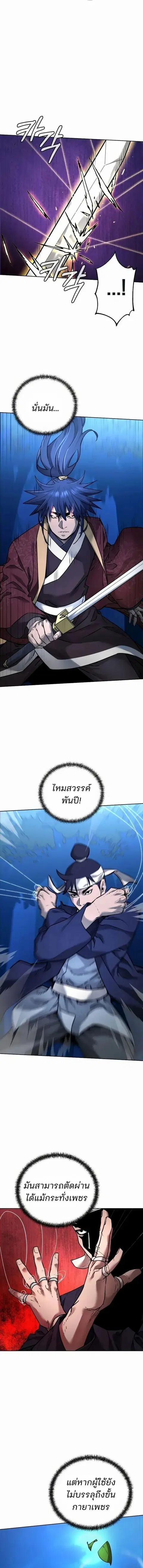 The Reborn Ranker Chronicles ตอนที่ 135 หน้า 3