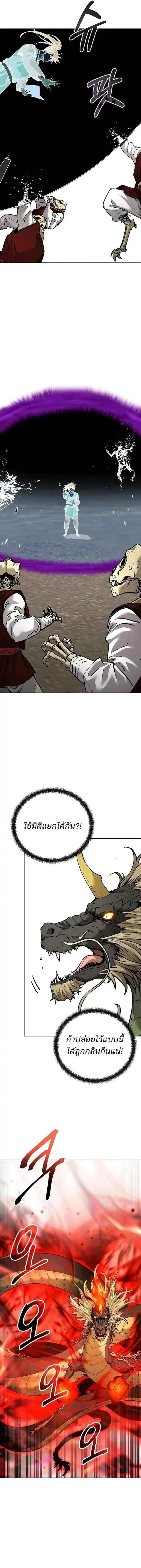 The Reborn Ranker Chronicles ตอนที่ 142 หน้า 2