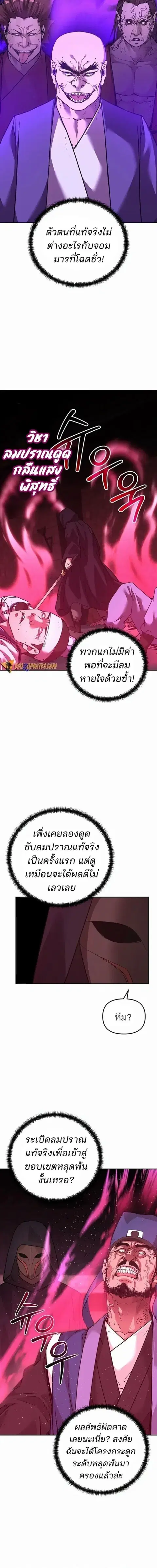 The Reborn Ranker Chronicles ตอนที่ 147 หน้า 2