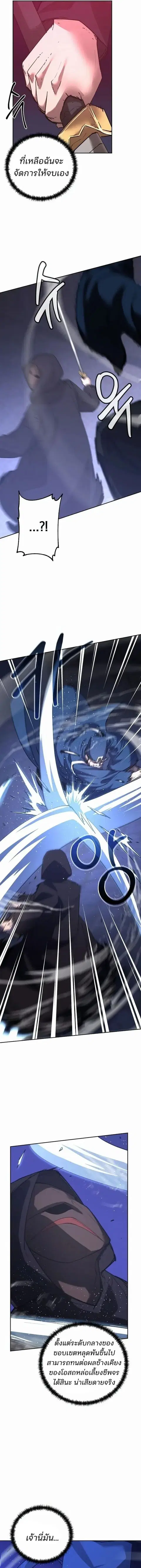 The Reborn Ranker Chronicles ตอนที่ 147 หน้า 3