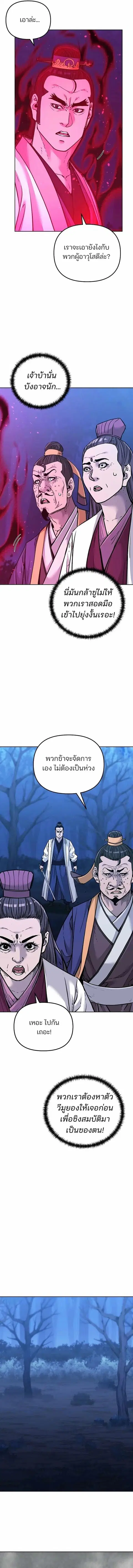 The Reborn Ranker Chronicles ตอนที่ 152 หน้า 2