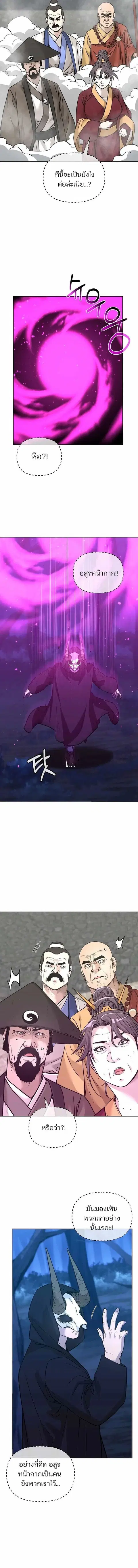 The Reborn Ranker Chronicles ตอนที่ 152 หน้า 3