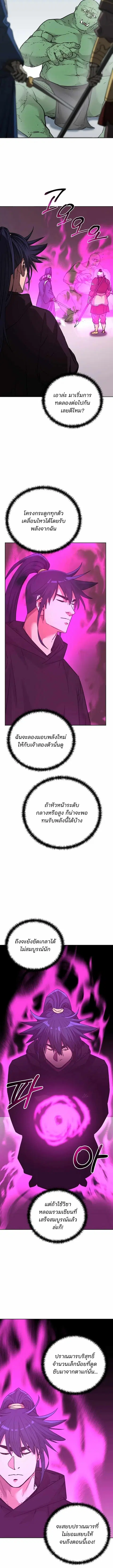 The Reborn Ranker Chronicles ตอนที่ 153 หน้า 2