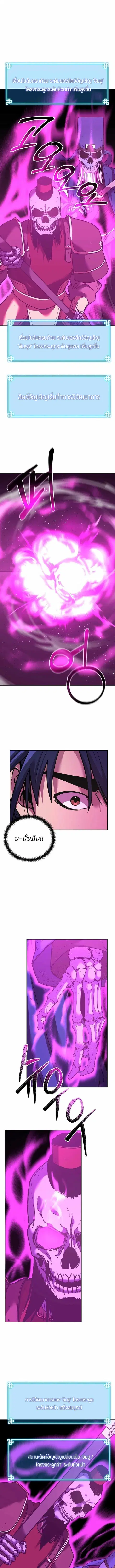 The Reborn Ranker Chronicles ตอนที่ 153 หน้า 3