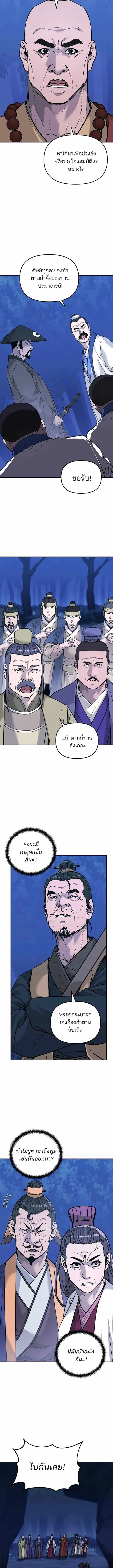 The Reborn Ranker Chronicles ตอนที่ 154 หน้า 2