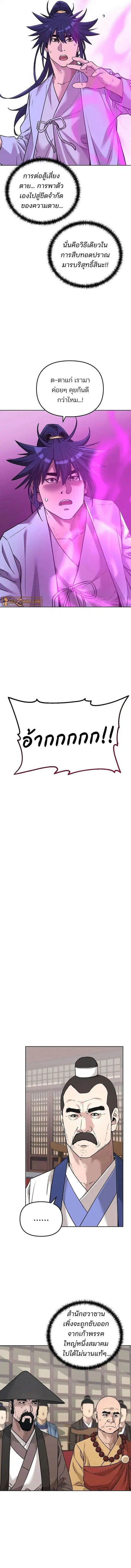 The Reborn Ranker Chronicles ตอนที่ 156 หน้า 2
