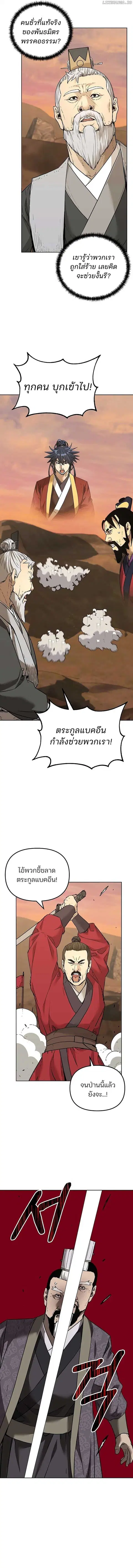The Reborn Ranker Chronicles ตอนที่ 159 หน้า 2
