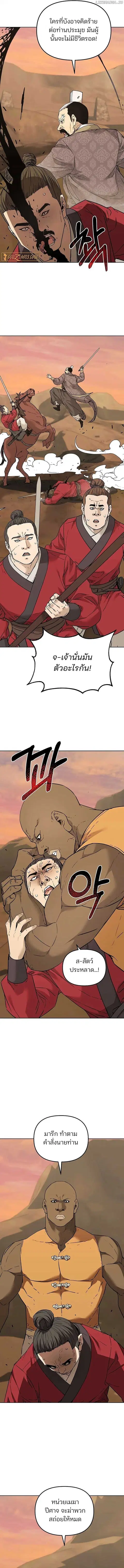 The Reborn Ranker Chronicles ตอนที่ 159 หน้า 3