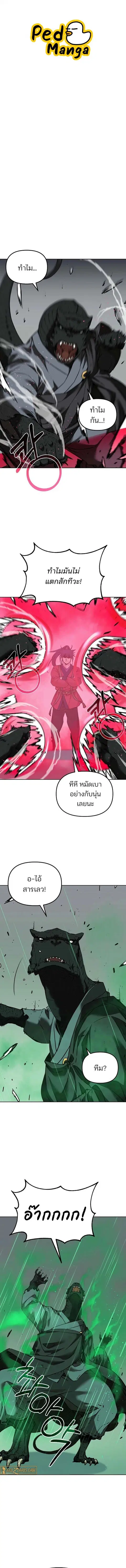 The Reborn Ranker Chronicles ตอนที่ 162 หน้า 1