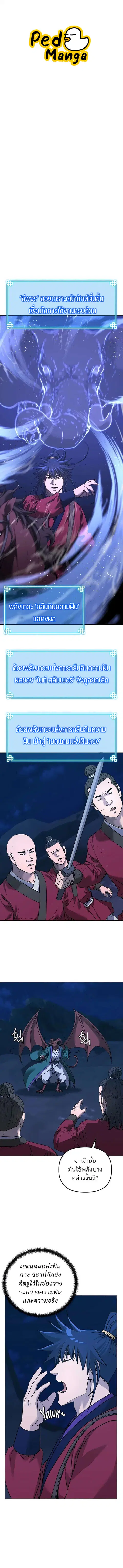 The Reborn Ranker Chronicles ตอนที่ 163 หน้า 1