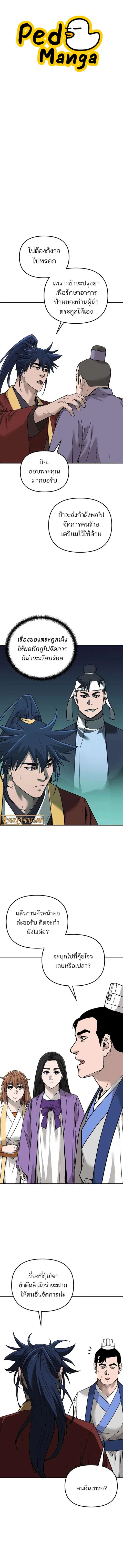 The Reborn Ranker Chronicles ตอนที่ 165 หน้า 1
