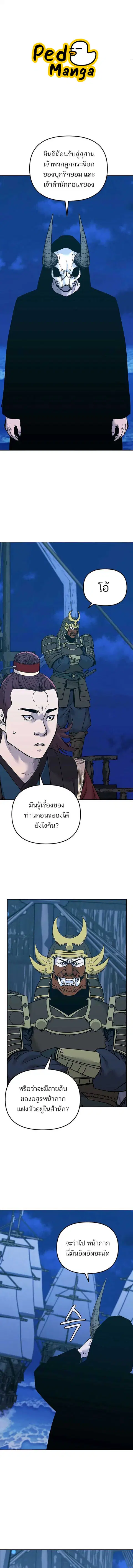 The Reborn Ranker Chronicles ตอนที่ 166 หน้า 1