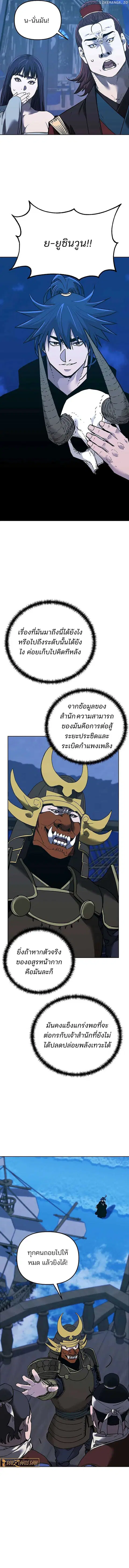 The Reborn Ranker Chronicles ตอนที่ 166 หน้า 2