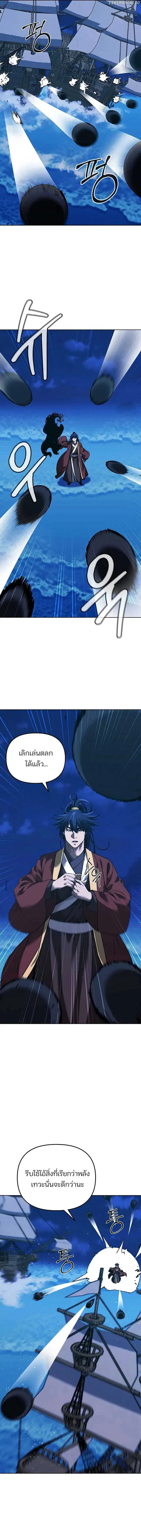 The Reborn Ranker Chronicles ตอนที่ 166 หน้า 3