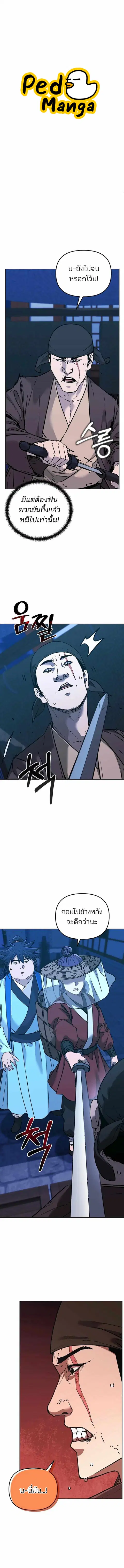 The Reborn Ranker Chronicles ตอนที่ 173 หน้า 1