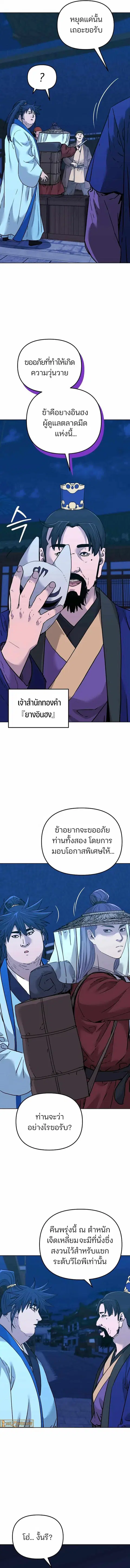 The Reborn Ranker Chronicles ตอนที่ 173 หน้า 2