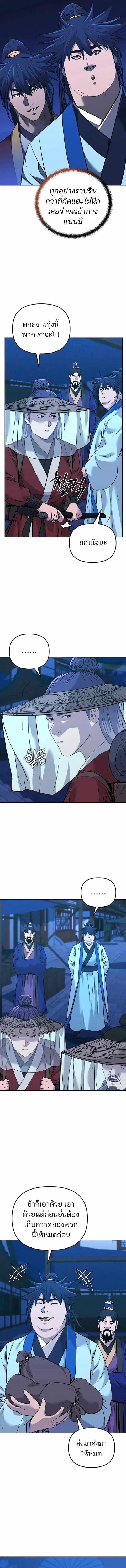 The Reborn Ranker Chronicles ตอนที่ 173 หน้า 3