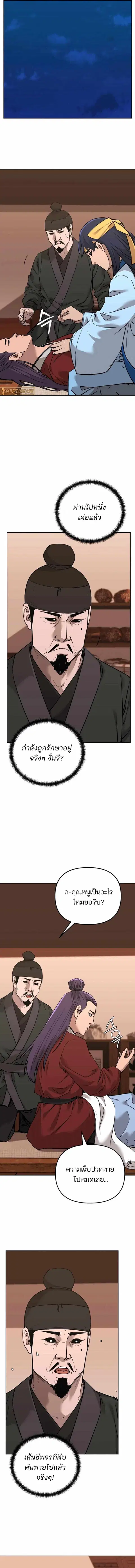 The Reborn Ranker Chronicles ตอนที่ 174 หน้า 2