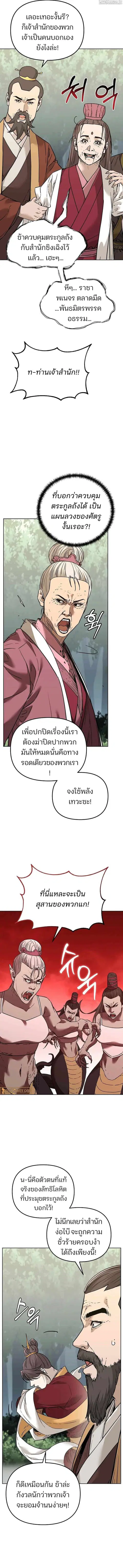 The Reborn Ranker Chronicles ตอนที่ 176 หน้า 3