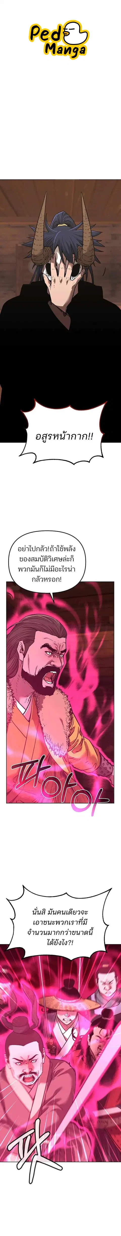 The Reborn Ranker Chronicles ตอนที่ 177 หน้า 1