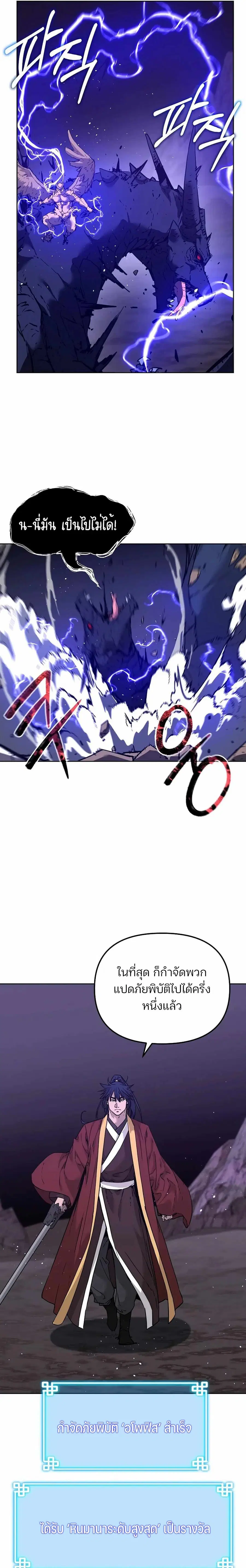 The Reborn Ranker Chronicles ตอนที่ 181 หน้า 3