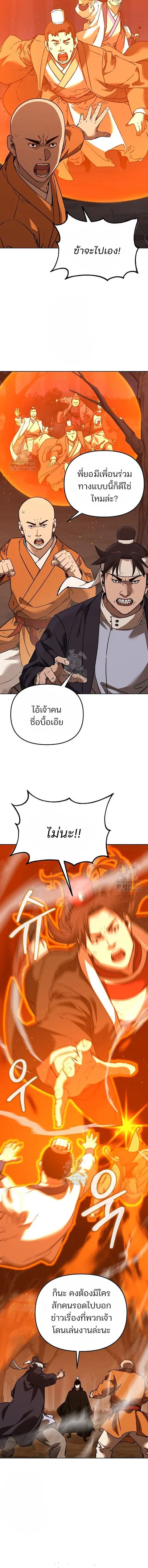 The Reborn Ranker Chronicles ตอนที่ 182 หน้า 2
