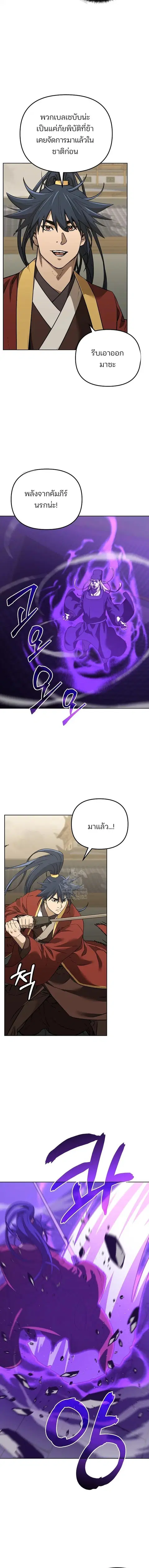 The Reborn Ranker Chronicles ตอนที่ 185 หน้า 2