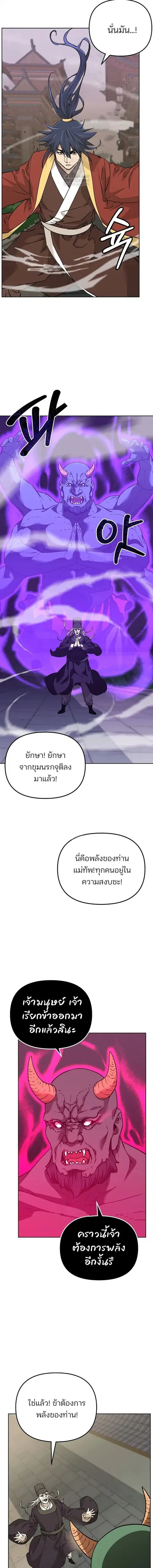 The Reborn Ranker Chronicles ตอนที่ 185 หน้า 3