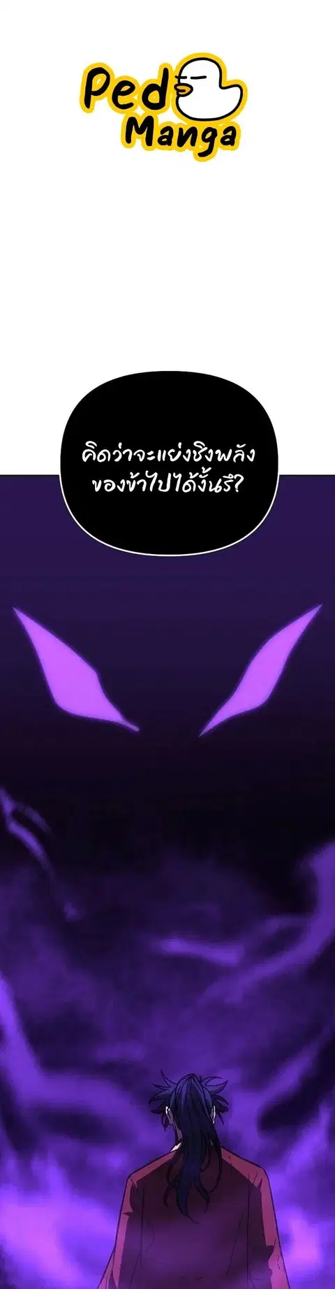 The Reborn Ranker Chronicles ตอนที่ 187 หน้า 1