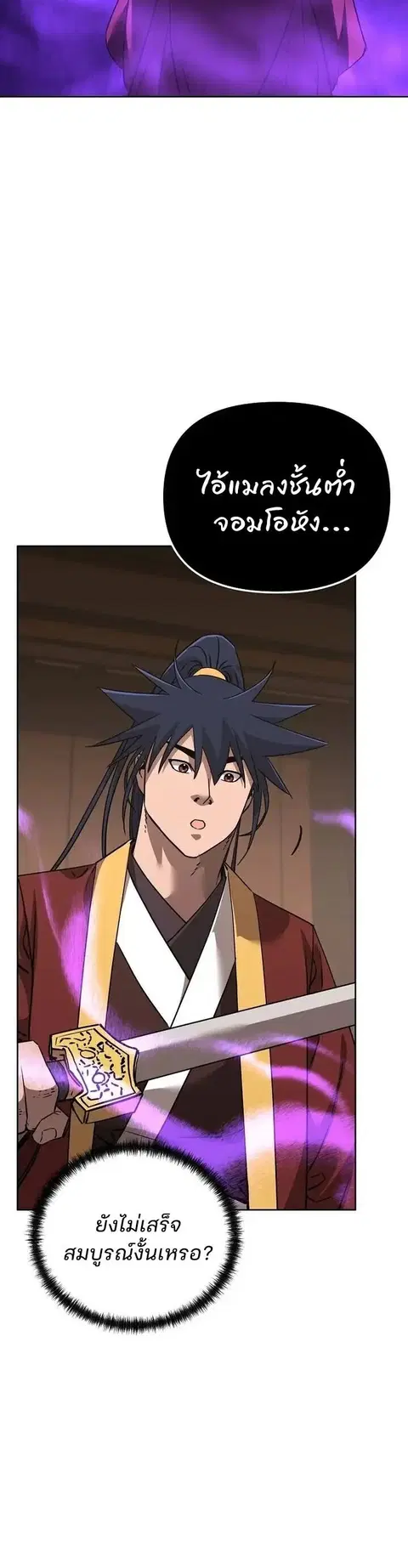 The Reborn Ranker Chronicles ตอนที่ 187 หน้า 2