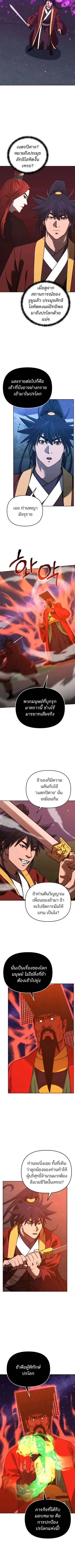 The Reborn Ranker Chronicles ตอนที่ 191 หน้า 2