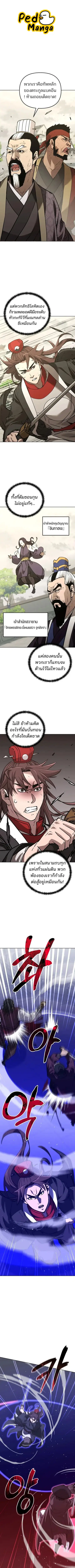The Reborn Ranker Chronicles ตอนที่ 196 หน้า 1