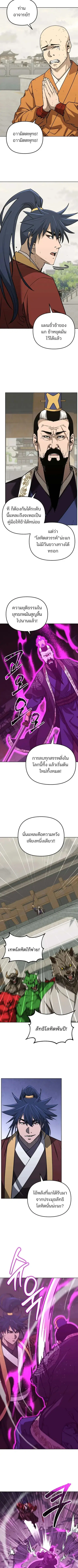 The Reborn Ranker Chronicles ตอนที่ 197 หน้า 3