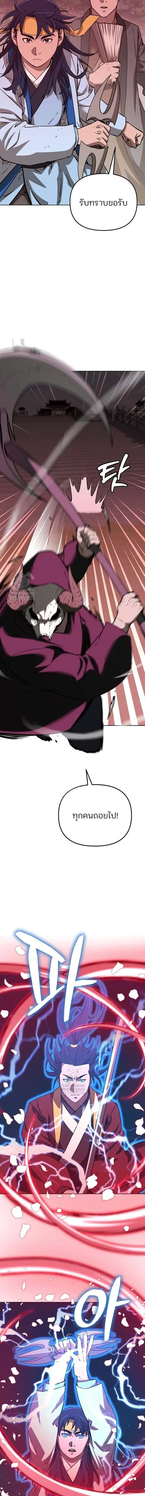 The Reborn Ranker Chronicles ตอนที่ 198 หน้า 2