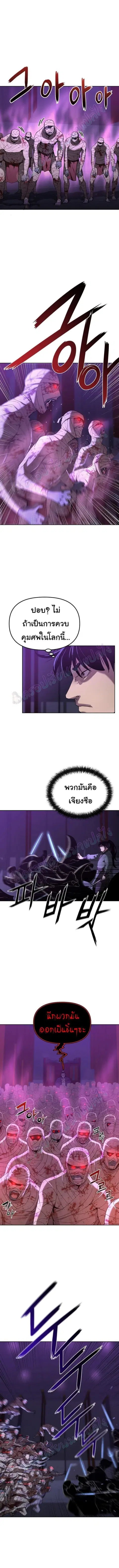 The Reborn Ranker Chronicles ตอนที่ 21 หน้า 3