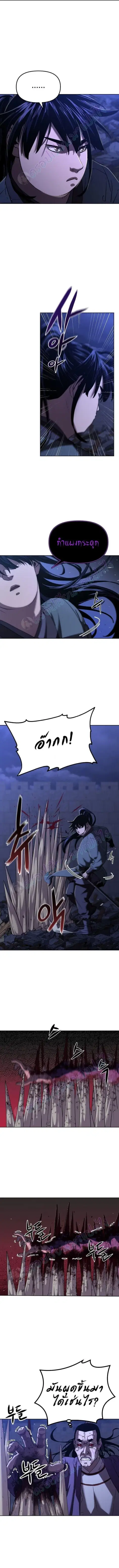 The Reborn Ranker Chronicles ตอนที่ 22 หน้า 3