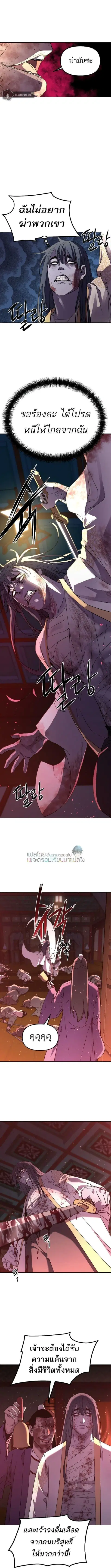 The Reborn Ranker Chronicles ตอนที่ 26 หน้า 3