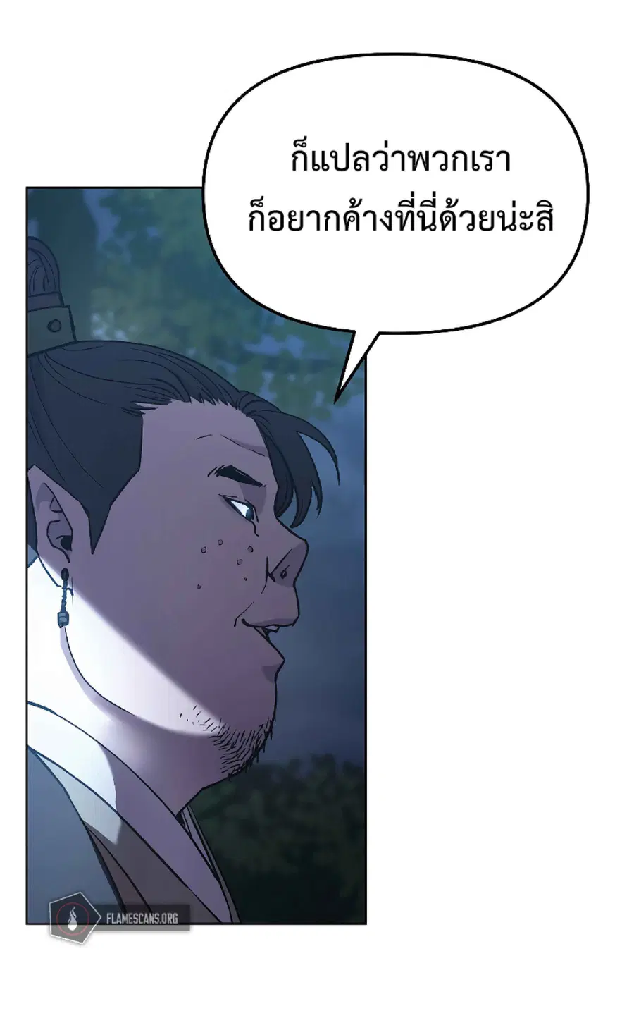 The Reborn Ranker Chronicles ตอนที่ 28 หน้า 1