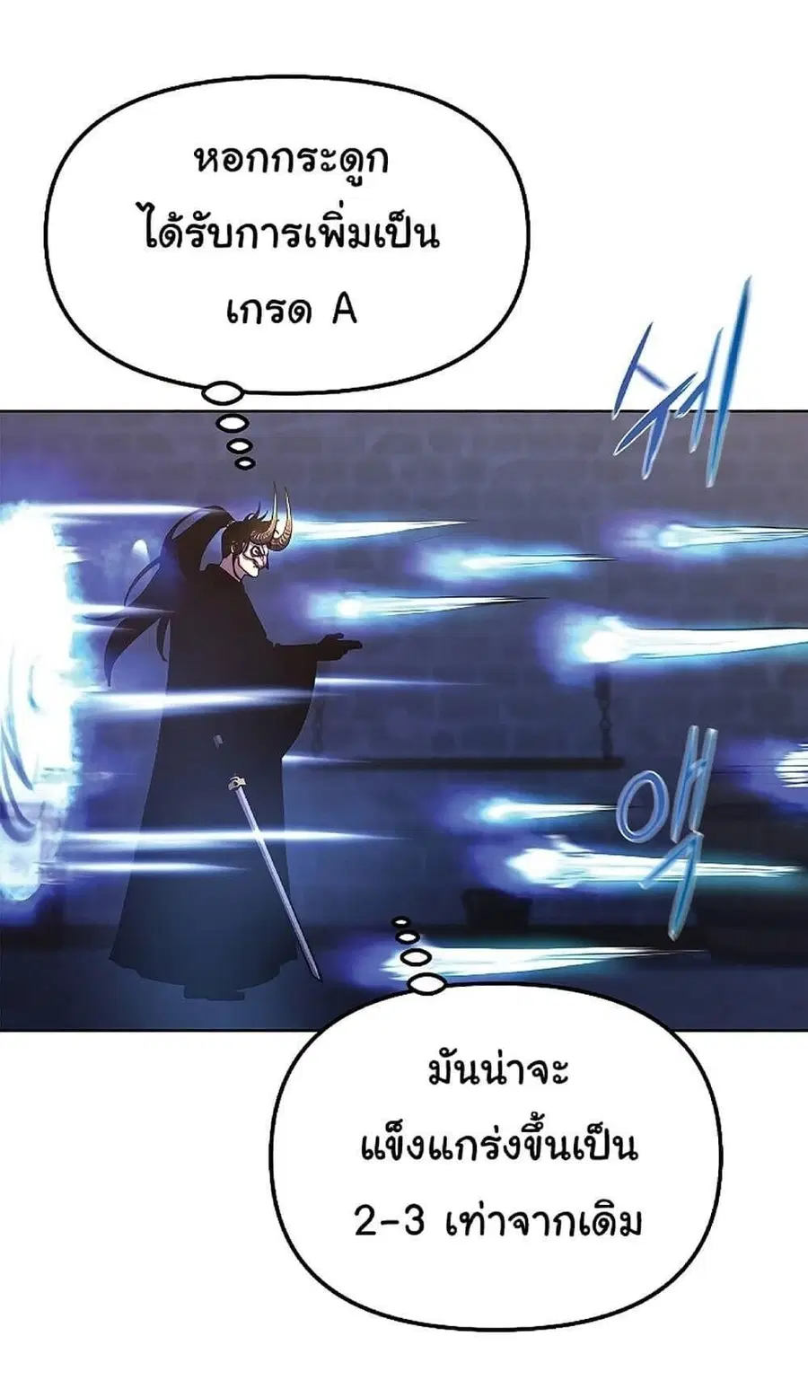 The Reborn Ranker Chronicles ตอนที่ 33 หน้า 3