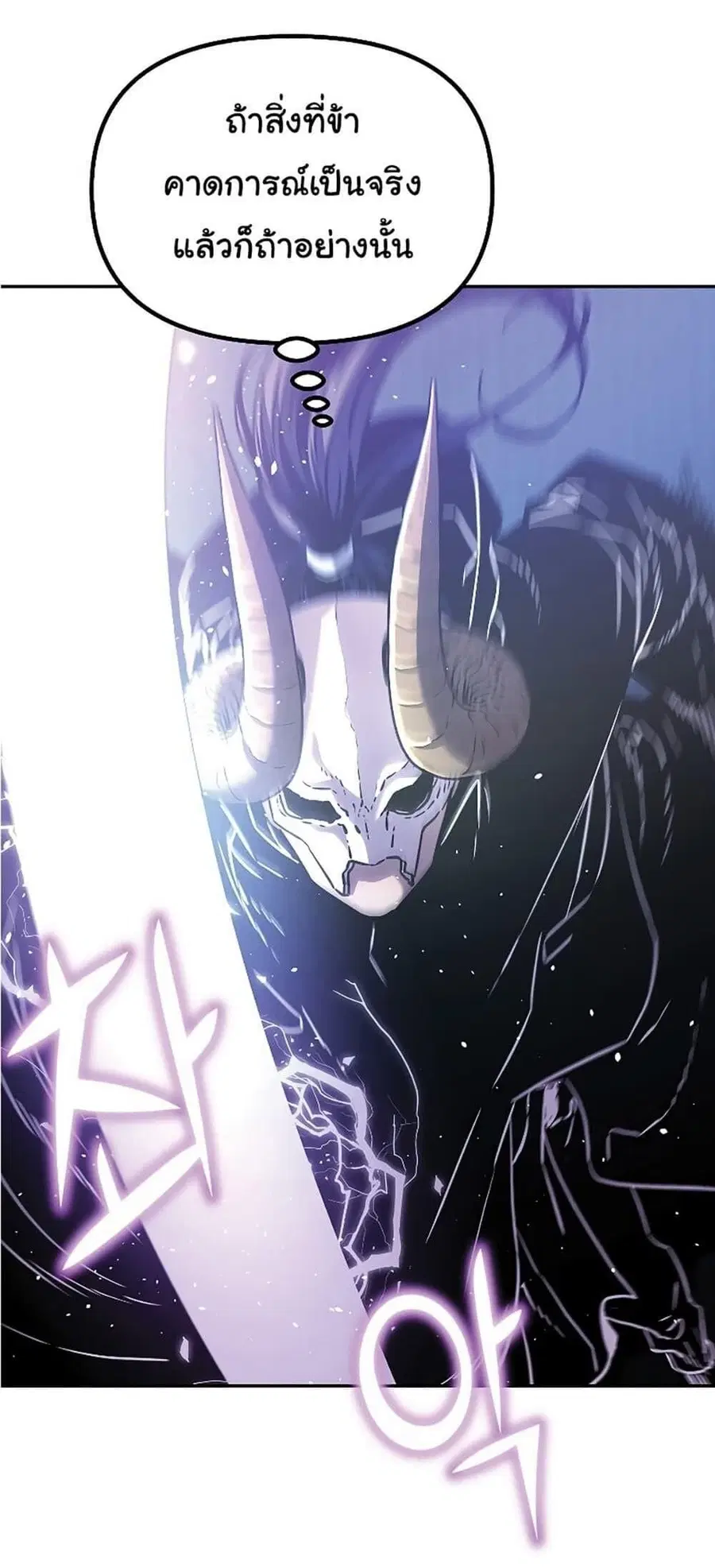 The Reborn Ranker Chronicles ตอนที่ 34 หน้า 2