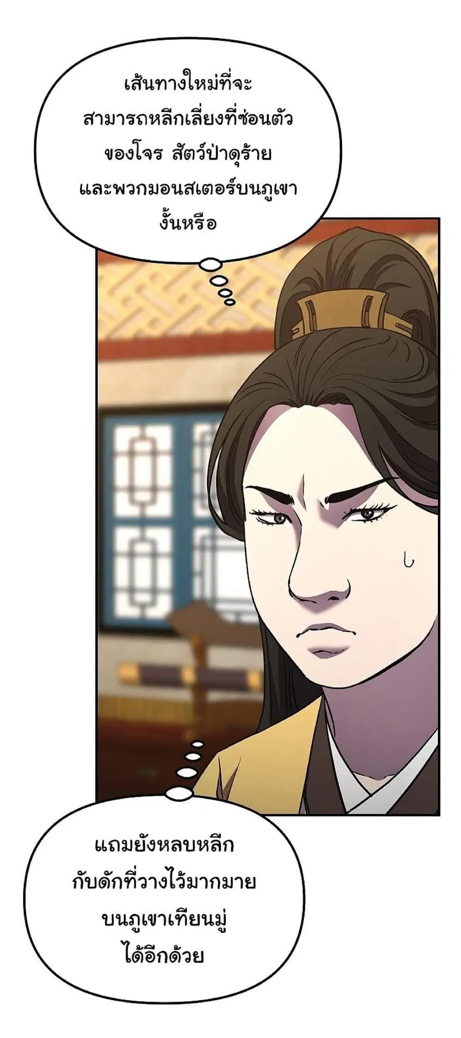 The Reborn Ranker Chronicles ตอนที่ 38 หน้า 2